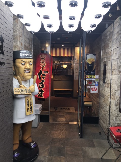 用戶對於だるま きわ味的評論高清圖