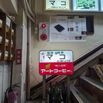 用戶對於喫茶マコ的評論圖