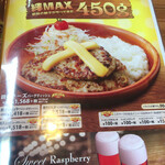 User's review image for びっくりドンキー 手稲富丘店