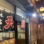 用户对于天鳳的评论图