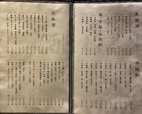 用户对于鶏と酒ぶち的评论图