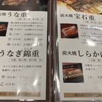 用戶對於本格炭火焼うなぎ えん 京都三条店的評論圖