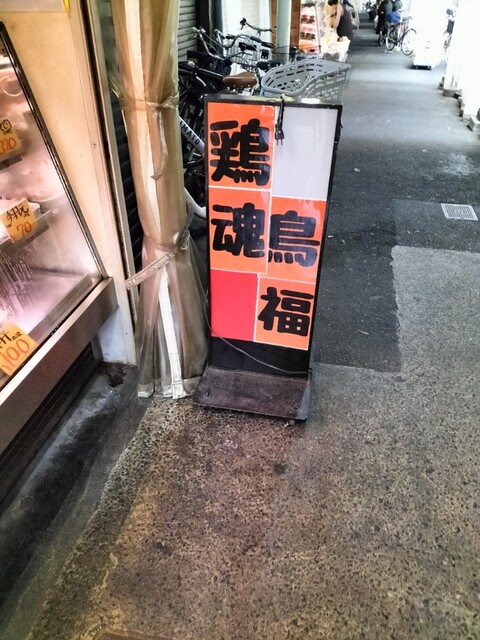 用户对于鶏魂鳥福的评论高清图