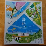 用户对于柳月 イオン札幌琴似店的评论图