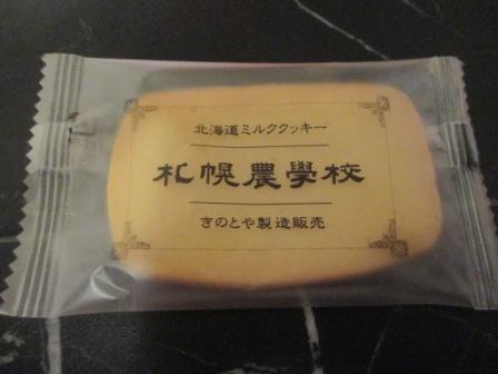 用户对于ブルースカイ 旭川空港 出発ロビー店的评论图