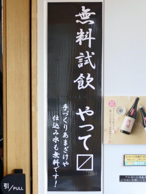 用户对于上川大雪酒造ギフトショップ的评论高清图