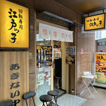 用戶對於回転寿司　江戸ッ子的評論圖