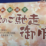 User's review image for 駅弁の弁菜亭