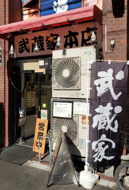 User's recommendation image for ラーメン 武蔵家 中野本店