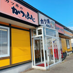 用戶對於かつふじ 恵庭店的評論圖