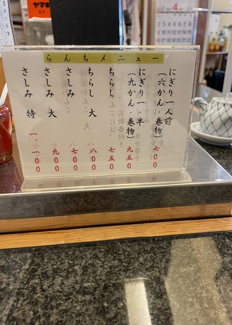 用戶對於菊寿司的評論高清圖