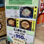 用户对于そば一心的评论图