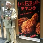 User's review image for ケンタッキーフライドチキン 長田中央大通店