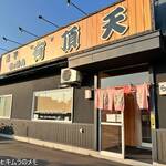 用戶對於煮干らぁめん 有頂天的評論圖