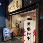 用户对于焼肉七つ星 淀屋橋平野町店的评论图