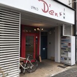 User's review image for びすとろ Den Den