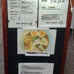 用戶對於麺屋 木ノ下的評論圖