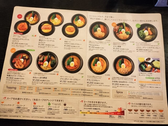 用户对于kanakoのスープカレー屋さん 札幌大通店的评论高清图