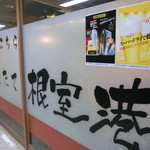 用户对于とれたて根室港的评论图
