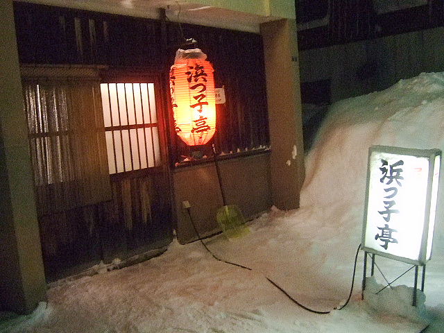 用户对于浜っ子亭的评论图