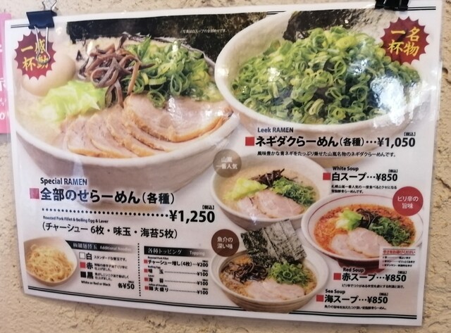 用户对于山嵐 本店的评论高清图