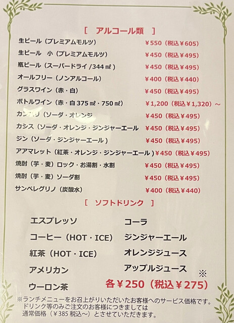用戶對於カーサ・ロマーノ的評論高清圖