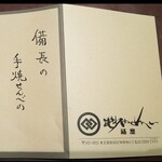 用戶對於毘沙門せんべい 福屋的評論圖