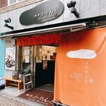 User's review image for 麻布かりんと 麻布十番店