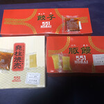 User's review image for 551蓬莱 泉北高島屋店