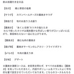 用戶對於ワラヤキ酒場 あくと的評論圖