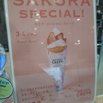 用戶對於ナチュラルクレープ 上野マルイ店的評論圖