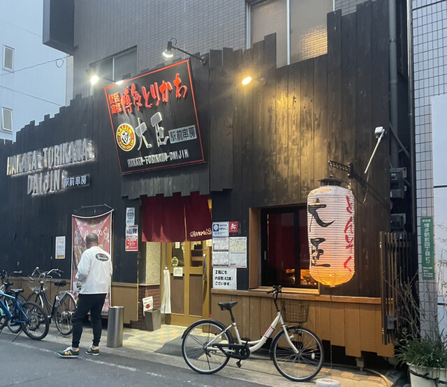 User's recommendation image for 博多とりかわ大臣 駅前串房