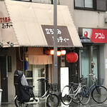User's review image for ミッチィー