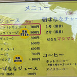 User's review image for はじめてのばなな