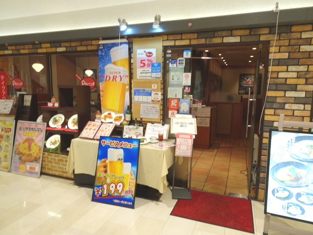 用户对于Pダイニング 京都アバンティ店的评论图