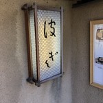 User's review image for 波ぎ茶寮
