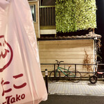 用戶對於笑たこ 原宿表参道店的評論圖