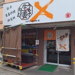 User's review image for 国府 ぶた丼Ｘ