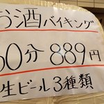 用戶對於居酒屋食堂 にっぽん一周 南大沢店的評論圖