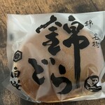 用戶對於御菓子司 白樺 本店的評論圖