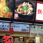 用戶對於鉄板酒場 鐵一 東京ドーム店的評論圖