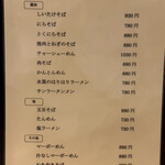 用戶對於中国屋台十八番 新川店的評論圖