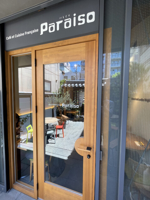 User's recommendation image for paraiso