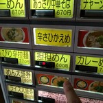 用户对于中華そば笑麺的评论图