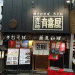 用戶對於有喜屋 寺町店的評論圖