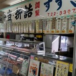 用户对于七福弁当　鈴木商店的评论图