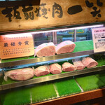 用戶對於板前焼肉 一笑 靭本町本店的評論圖