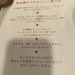User's review image for スンドゥブ専門店 K.A.M