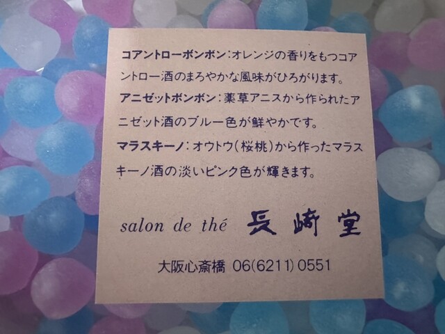 用戶對於長崎堂 心斎橋本店的評論高清圖