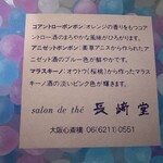 用戶對於長崎堂 心斎橋本店的評論圖